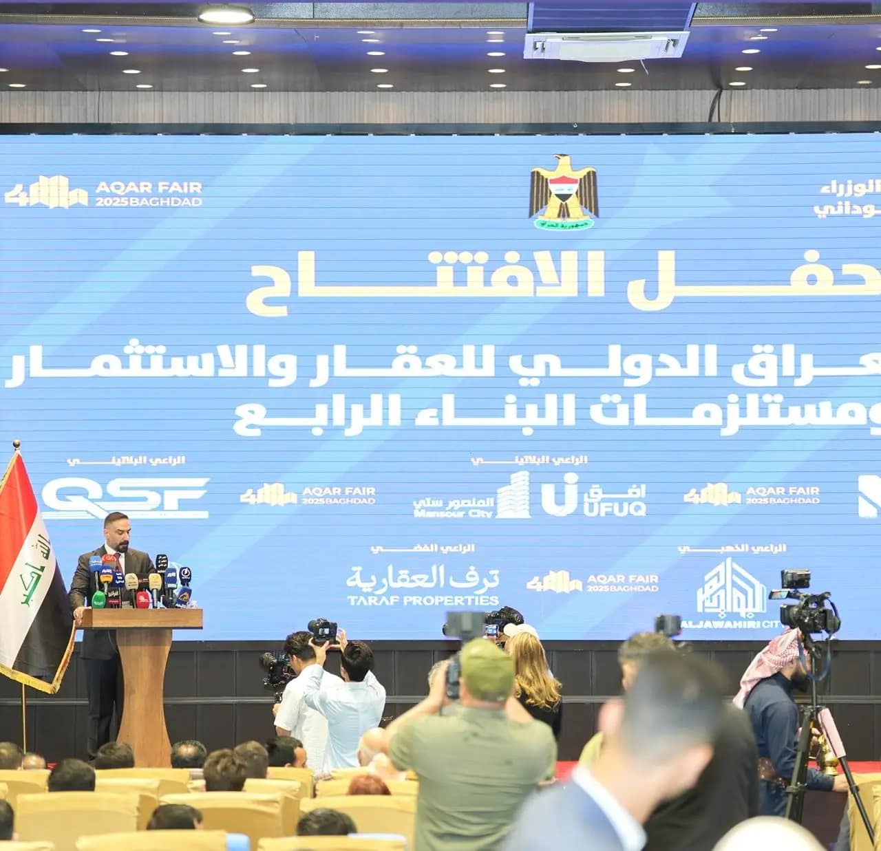 صورة خلفية لمعرض العراق الدولي